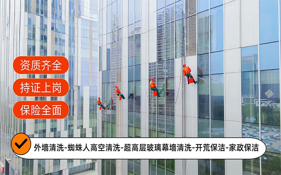 美天保洁·复兴站