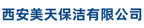 美天保洁复兴站